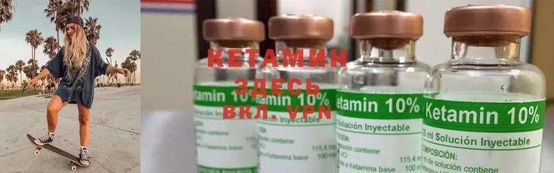 Кетамин ketamine  цена   Комсомольск 